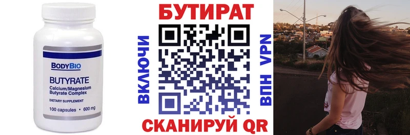 KRAKEN как войти  Смоленск  БУТИРАТ BDO 