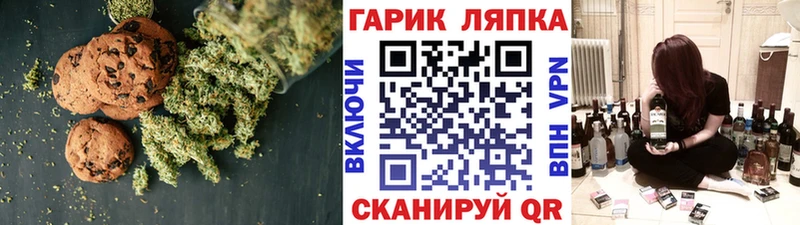 Печенье с ТГК конопля  купить  цена  кракен ССЫЛКА  Смоленск 