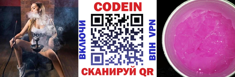 где найти наркотики  Смоленск  кракен   Кодеиновый сироп Lean напиток Lean (лин) 